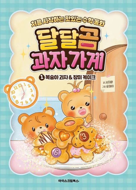 #신착자료 표지1