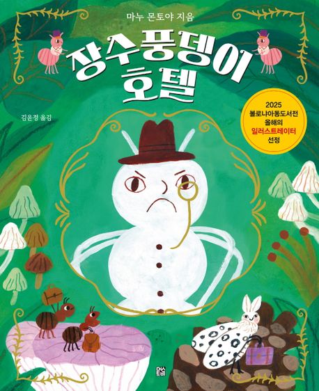 #신착자료 표지1